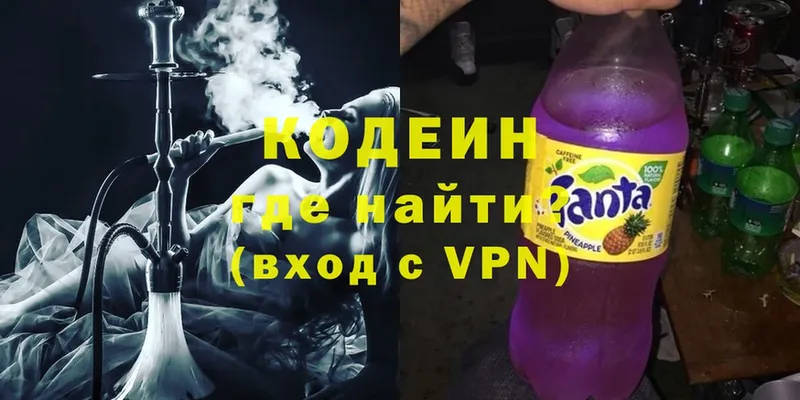 Кодеиновый сироп Lean напиток Lean (лин)  магазин    Фёдоровский 