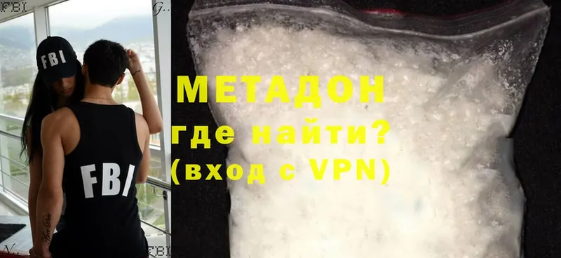 МЕГА ONION  Фёдоровский  Метадон methadone 